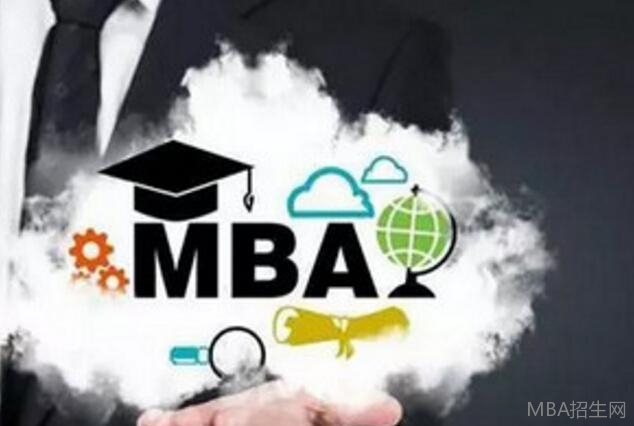 免聯考mba