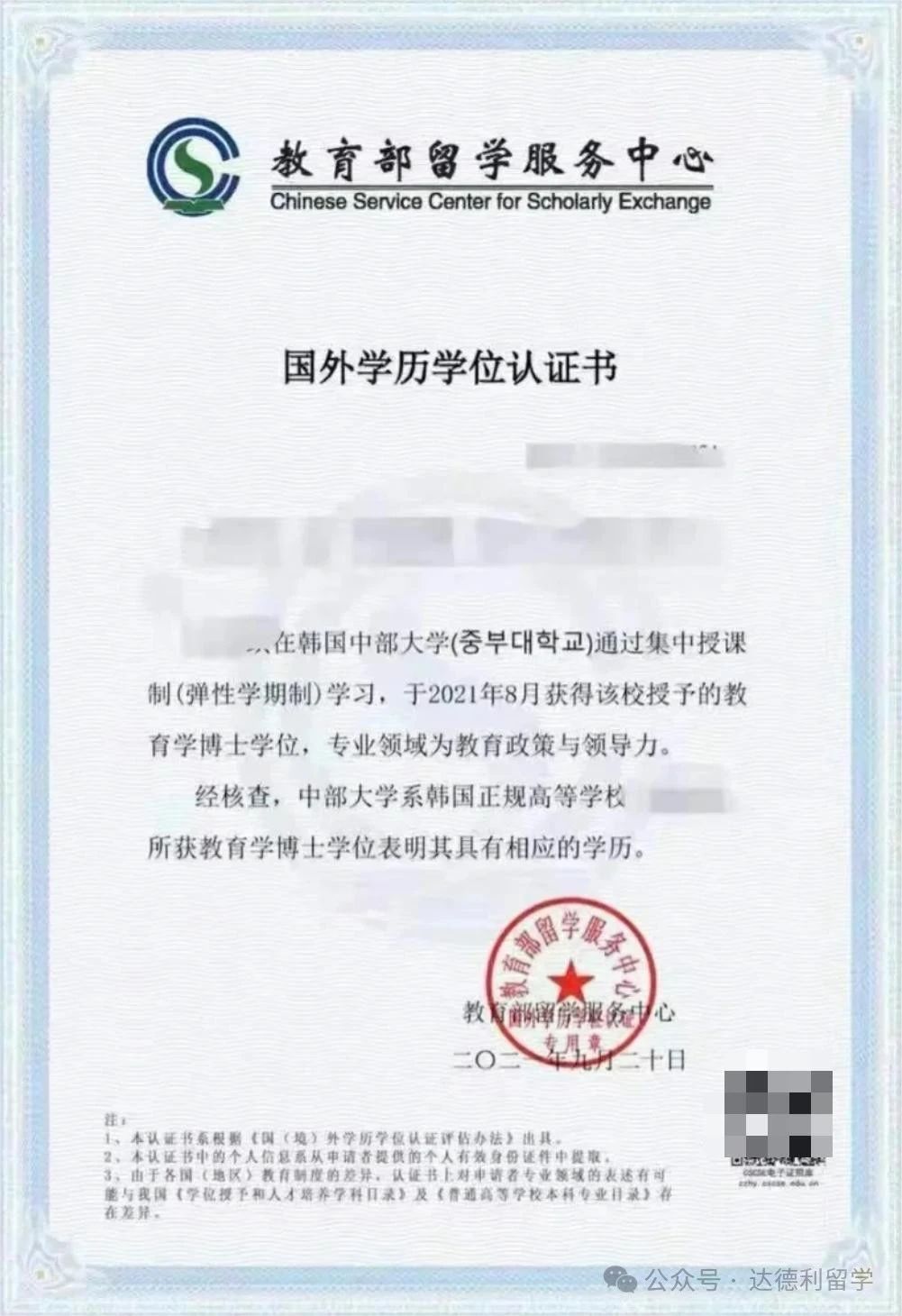 最新！最全！中留服學(xué)歷認(rèn)證增加這些標(biāo)注，意味著什么？