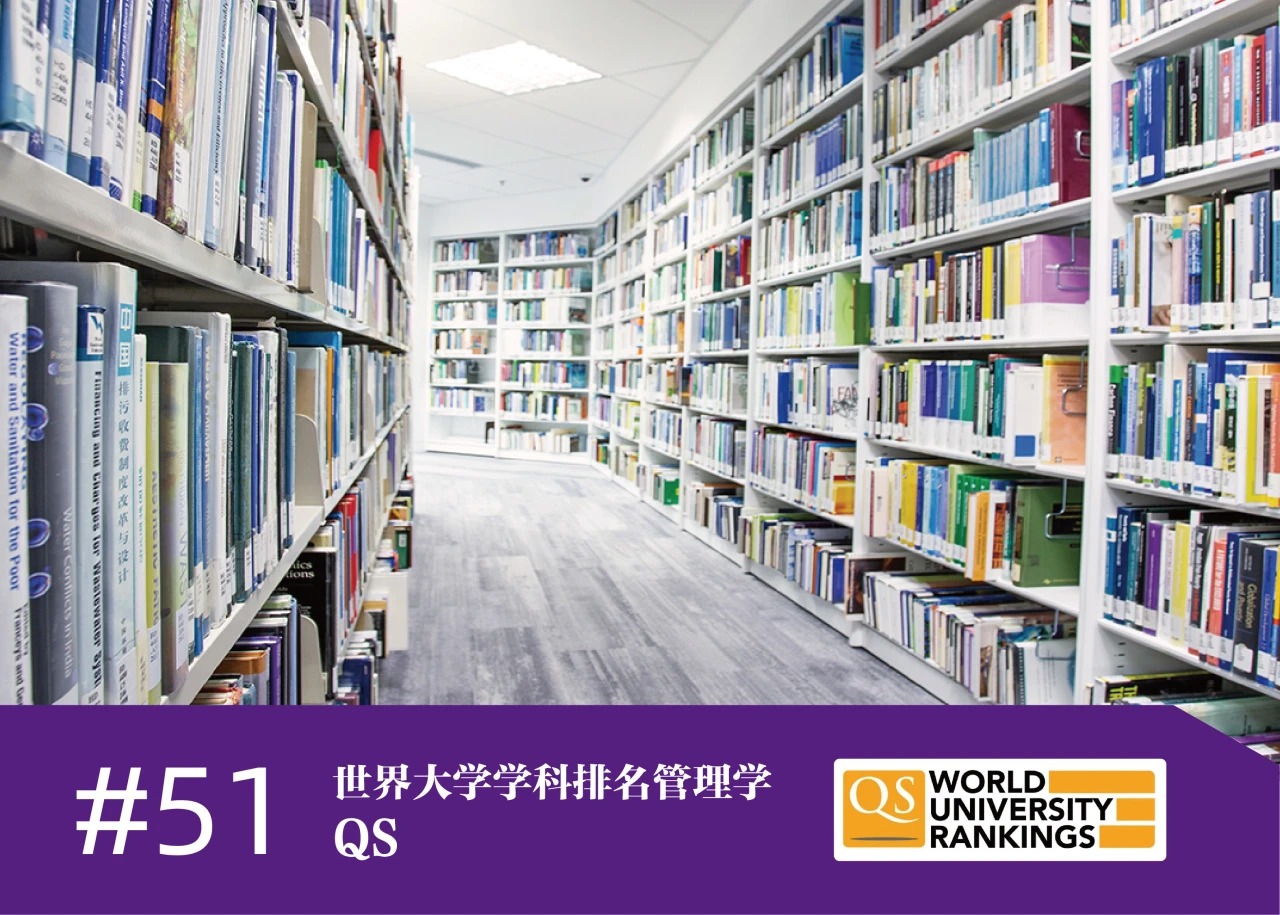 世界百強名校——香港理工大學(xué)排名匯總