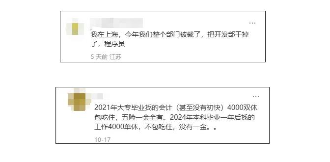 1222萬(wàn)人!明年就業(yè)將有多難? 1222萬(wàn)人!明年就業(yè)將有多難?