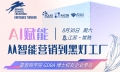 法國雷恩商學院DBA校友8月30日一天波司登國際控股有限公司參訪